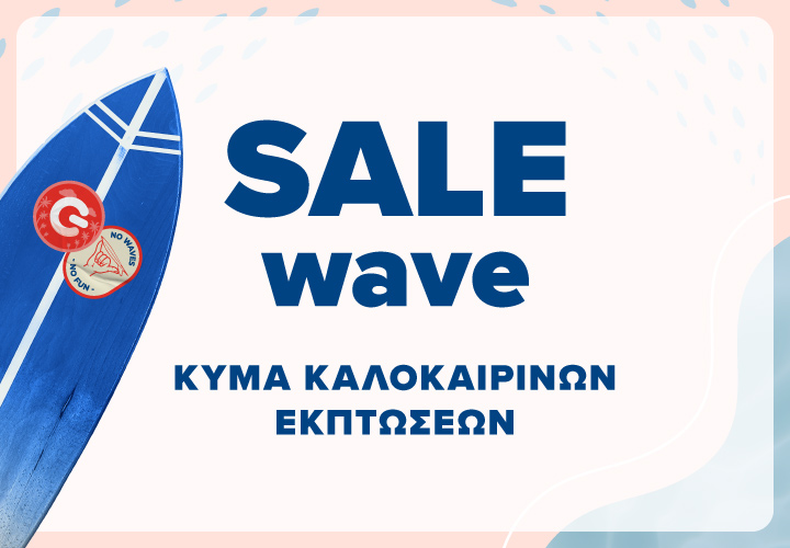 Summer Sales